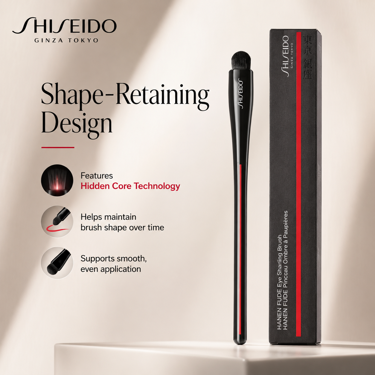 Shiseido HANEN FUDE Eye Shading Brush